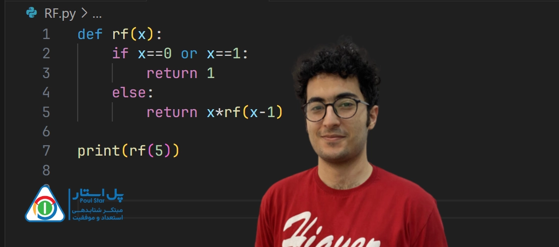 آموزش توابع بازگشتی در پایتون + ویدئوی تخصصی