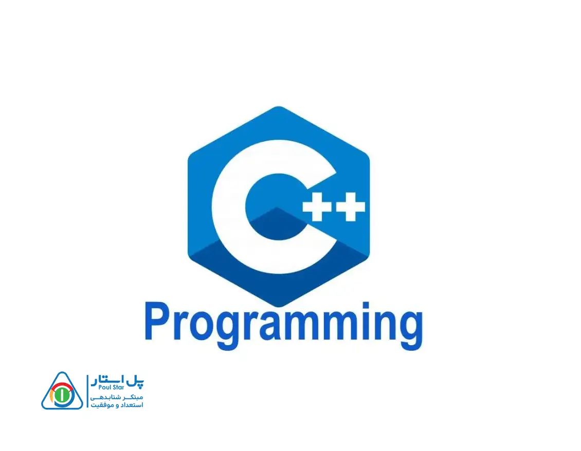 زبان برنامه نویسی c++ چیست و چه کاربردی دارد؟