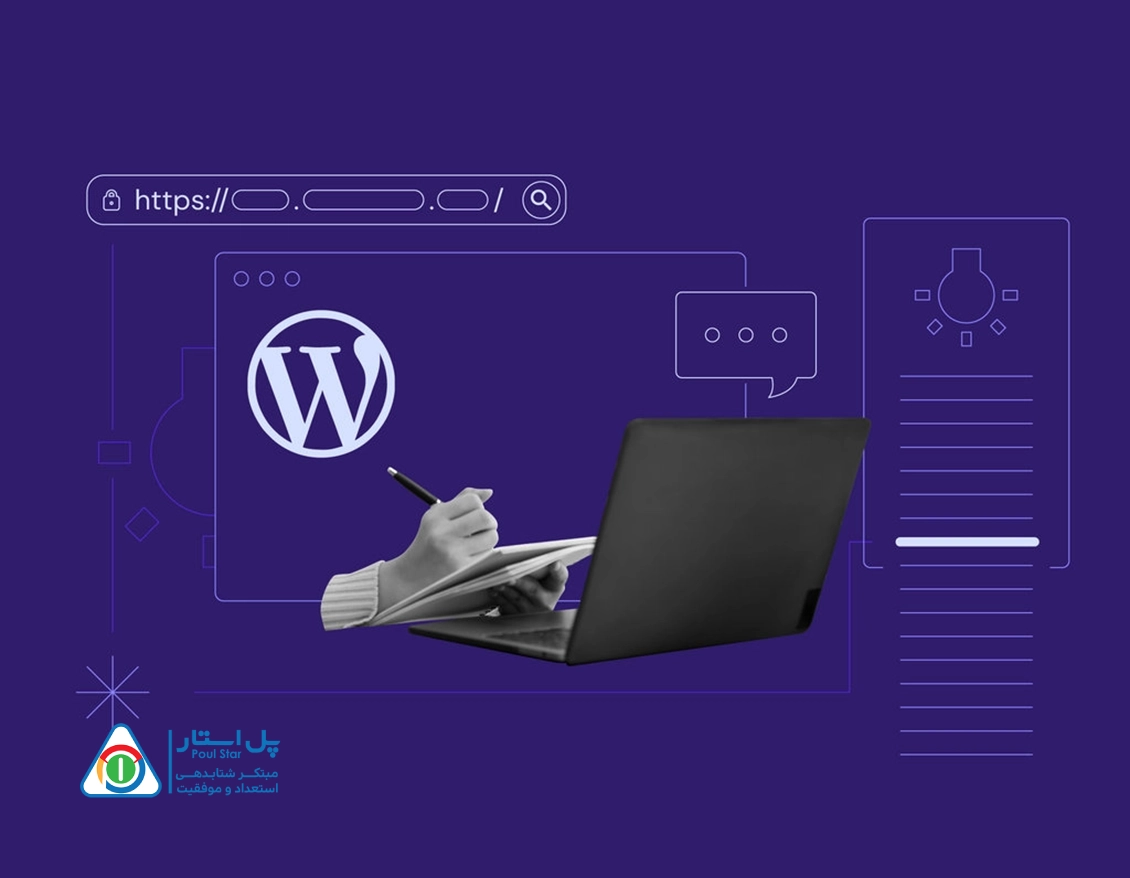 وردپرس چیست؛ بررسی کاربردهای wordpress