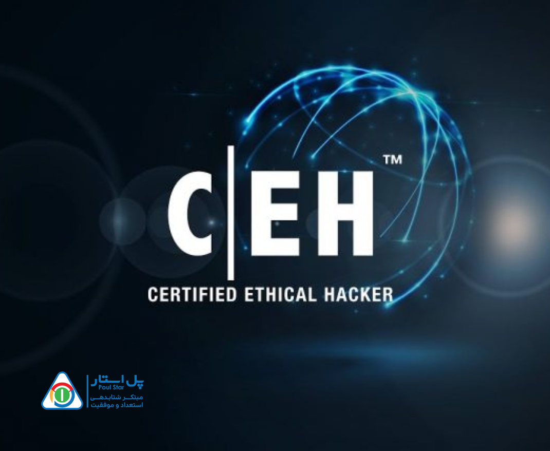 ceh چیست و آینده شغلی آن به چه صورت است؟